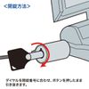 サンワサプライ eセキュリティ(SL-31No.ランダム) SLE-6S