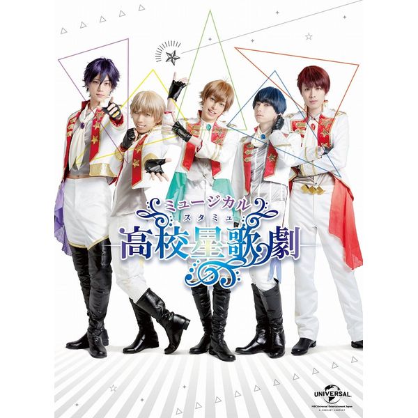 Musical "Stamu" DVD