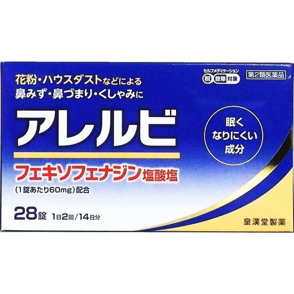 【第2類医薬品】アレルビ 28錠 ×5