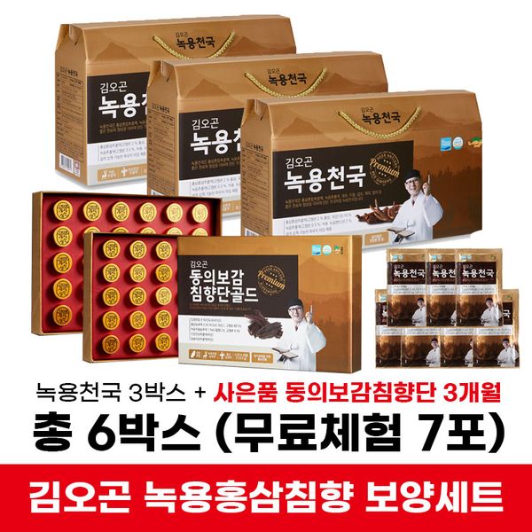 [Home Shopping Genuine] Kim O-Gon Deer Antler Heaven, 3 months supply + 90 pills of aloes