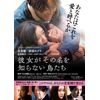 彼女がその名を知らない鳥たち [Blu-ray]