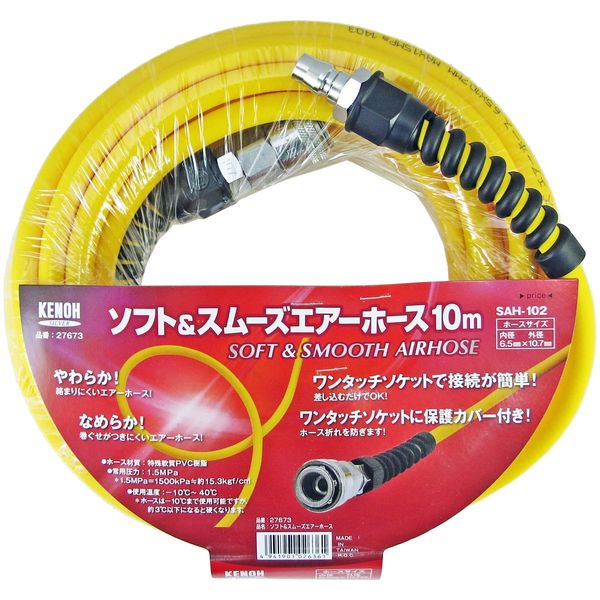 KENOH Soft & Smooth Air Hose 32.8 ft (10 m)