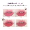 Lip Tint, Matte Lip, Moisturizing, High Color, Long Lasting, Lipstick, Matte, Lip Gloss, Does Not Stick to Mask, Popular, Red Lip, 9 Colors, Chinese Cosmetics