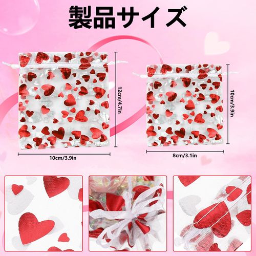BEAUTY PLAYER Organza Drawstring Bags, Pack of 50, 3.9 x 4.7 inches (10 x 12 cm), Valentine Gift Bag, Heart Shape, Wrapping, Mesh Bag, Multi-Purpose, Christmas Present, Bag, Birthday Gift, Gift,
