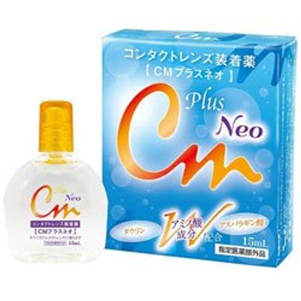 エイコー CMプラスネオ 15ml
