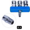 YFFSFDC Air Coupler Socket, 3-Way Splicing, One-Touch Connection, Socket, Universal Air Joint Socket