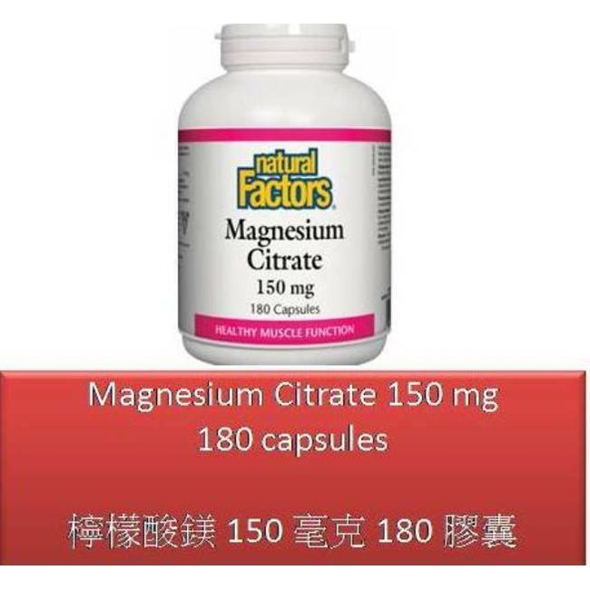 180 C Magnesium Citrate 150 mg - Natural Factors