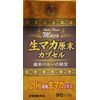 Raw Maca Raw Capsules 90CP