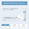 Orbis Aquanist Moisture Refill, 1.7 fl oz (50 ml) RM (Moisturizing Type)