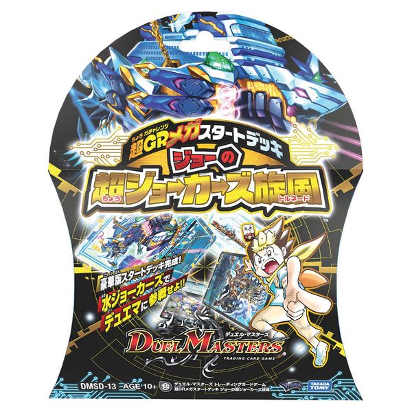 Duel Masters DMSD-13 Super GR Mega Start Deck Joe's Super Jokers Whirlwind