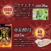 Yuuki Pharmaceutical Stand Pack Super Power Spun 20 Day Assault 40CP
