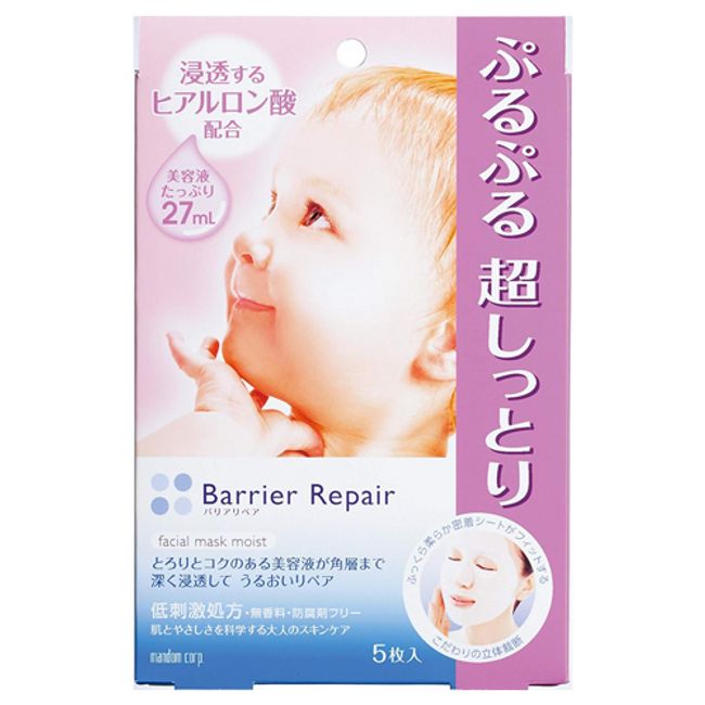 Barrier Repair Hyaluronic Acid Moist Face Mask 5 Sheets