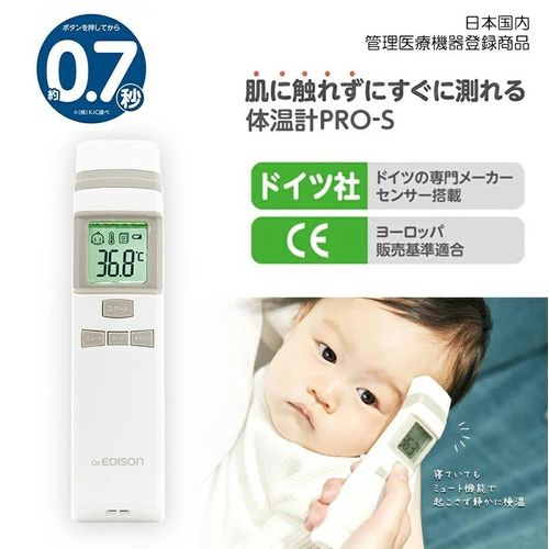 Temperature Measurement in 0.7 Seconds! Contactless Thermometer, High Accuracy, Management, Medical Device Certification, Edison Thermometer, Pro-s, Infrared Thermometer, Contactless Thermometer, Instant Accurate Measurement without Touching Skin, Electro