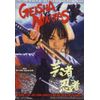 Geisha vs Ninja
