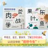 汉字真好玩机关书（下）