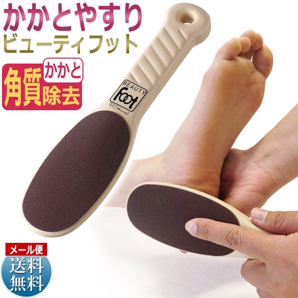 [Same-day shipping] Beauty Foot Peashine (Beige) Heel File / Beauty Foot / D001