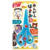 Ginpo Anzen Scissors for Playing Gingbird Industry (Blue)