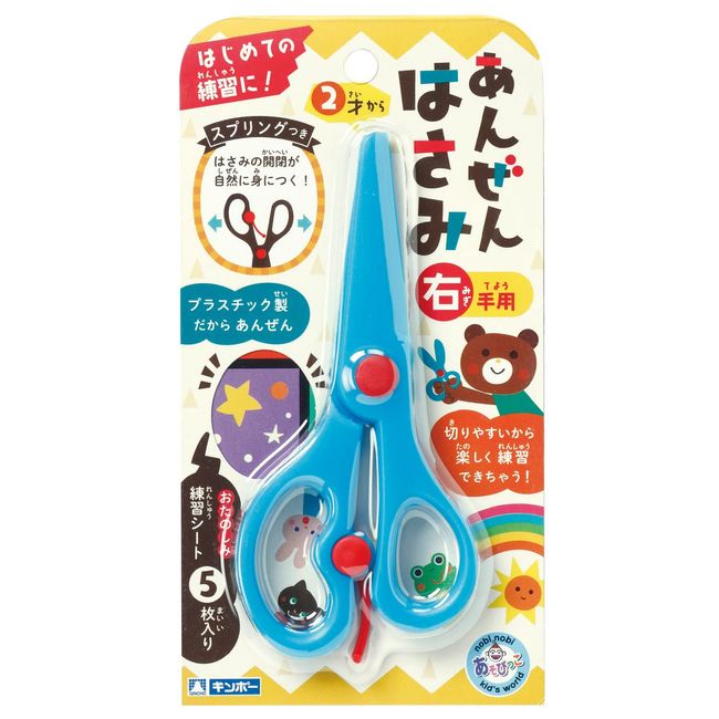 Ginpo Anzen Scissors for Playing Gingbird Industry (Blue)