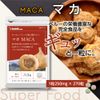 Seed Coms Authentic Peruvian Maca Supplement, Zinc, Approx. 12 Month Supply, 1080 Tablets