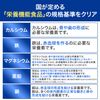 DHC マルチミネラル 90日分 (270粒)
