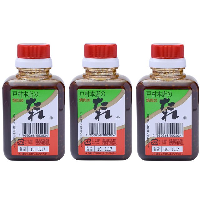 Tomura Honten Tomura Yakiniku Sauce, 7.1 oz (200 g) x 3 Packs