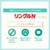 【第2類医薬品】リングルN 20錠