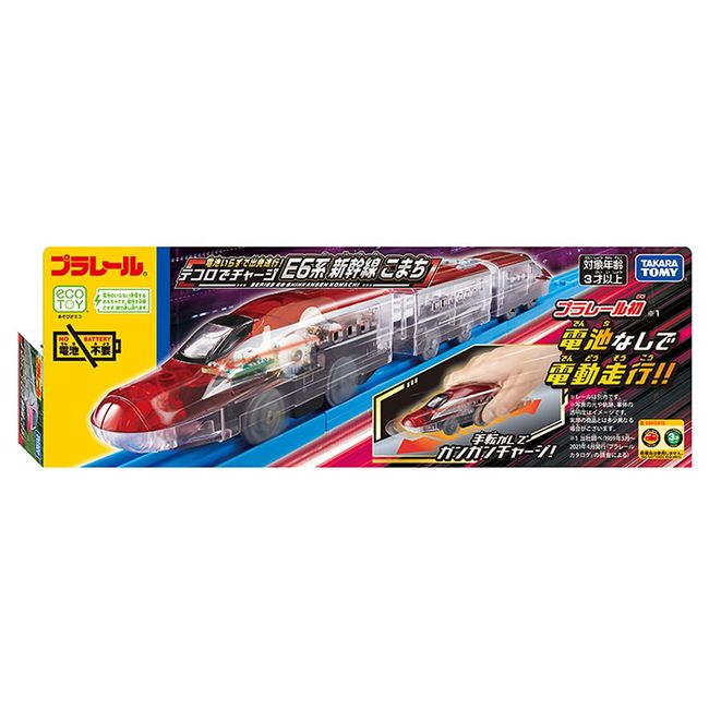 Takara Tomy PLARAIL Plarail Departure Without Batteries Required! Charged by Tekoro, E6 Shinkansen Komachi, Trains, Toys, 3 Years Old and Up, Toy Safety Standards Passed, ST Mark Certification,