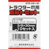 Safety-3 STR-3/8X30 10P Tractor Claw Bolt Nut Washer Set