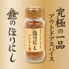 Horinishi Premium Outdoor Spice
