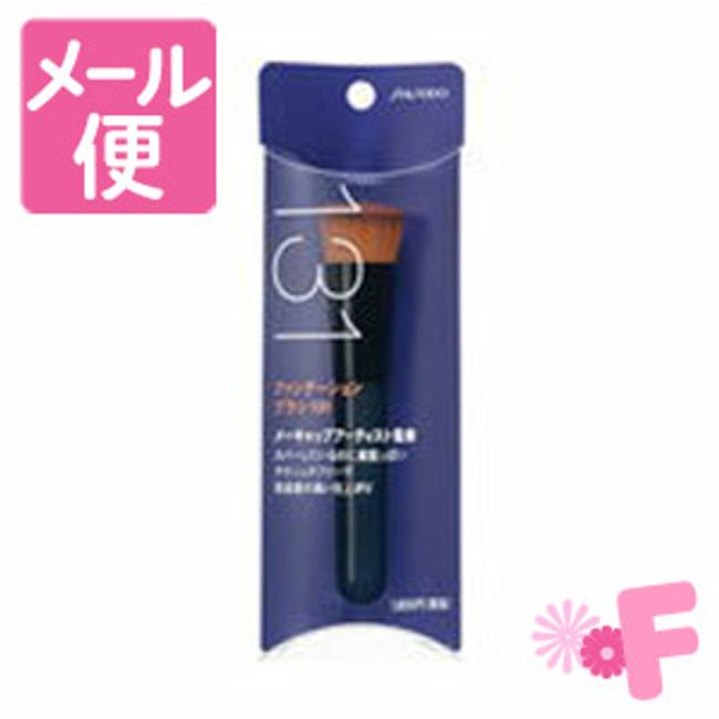 Shiseido Foundation Brush 131 [Nekopos compatible]