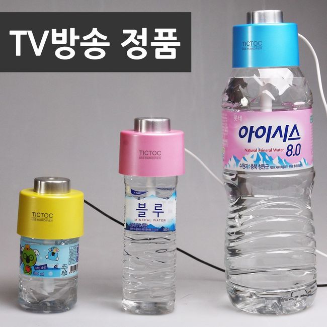 TikTok TV Genuine Plus Water Bottle Humidifier, Yellow