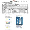 【２個セット】カルシウムイオン水 【日本製】カルシュウム原料10%増量 天然成分100％の原材料使用 独自製法スーパートルマリン配合PH7.5～8.6