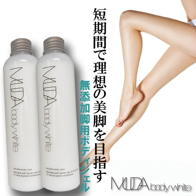 Muda Body Gel Set of 2 Slimming Gel Tightening Swelling Slimming Lower Body Cream Beautiful Legs