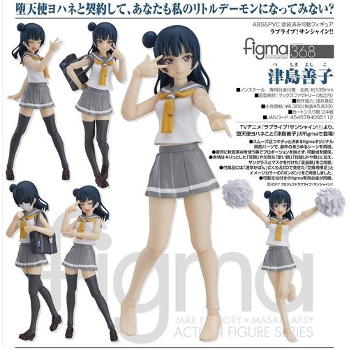 figma Love Live. Sunshine. . Yoshiko Tsushima Movable Figure, Not - to - Scale, Made From ABS & PVC, Painted