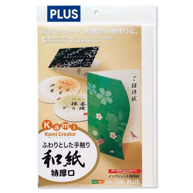 Plus Copy Paper Inkjet Paper Washi Extra Thick Mouth A4 10 Sheets It – 324r 45 – 899