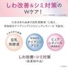 Nameraka Honpo Medicated Wrinkle Lotion, White