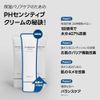 Samu PH Sensitive Cream SAM'U PH Sensitive Cream (Set of 2)