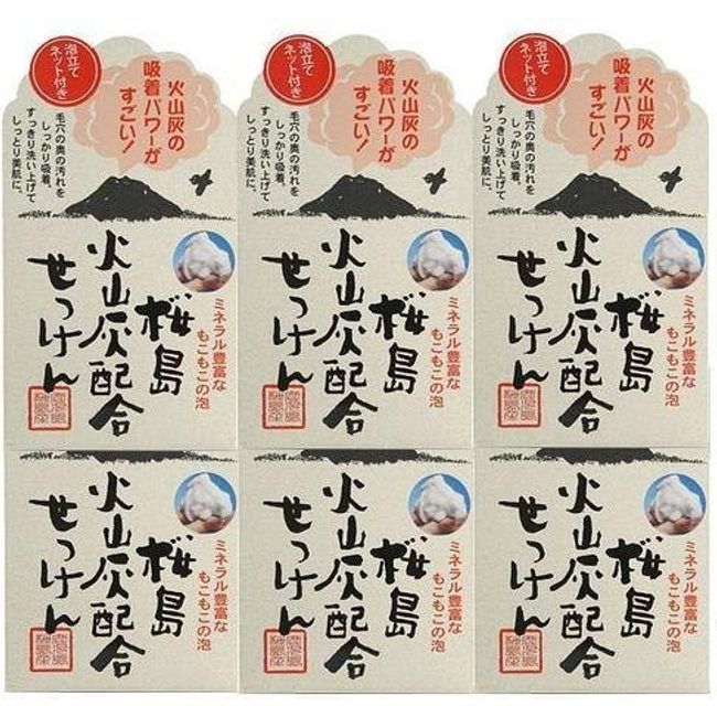 Yuze Volcanic Ash Soap, 3.2 oz (90 g) x 6 Set