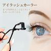 Eyelash Curler, Eyelash Curler (Set of 2) Partial Eyelash Curler, Firm Curl, Makeup, Eyelash Curler, Natural Eye Makeup, Easy to Use, Durable, Makeup, Popular Iku Prop, Portable, Stainless Steel, Women's, Men's