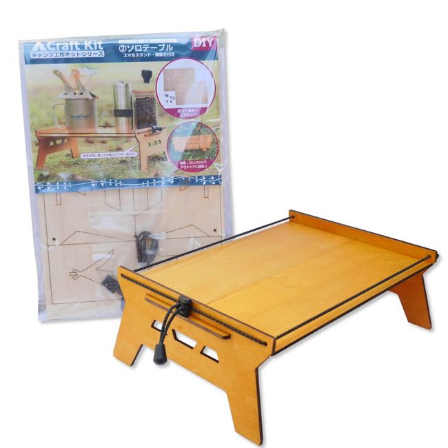 Katori Seisakusho Mini Table Camping Craft Kit 3. Mini Table & Pot Pad & Smartphone Stand