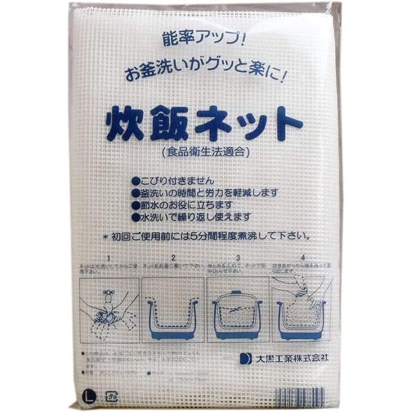 Japanese Rice Cooker Net Sushi Rice Net Mesh Polyester Napkin Reusable Made in Japan (M Size (30"x30"))