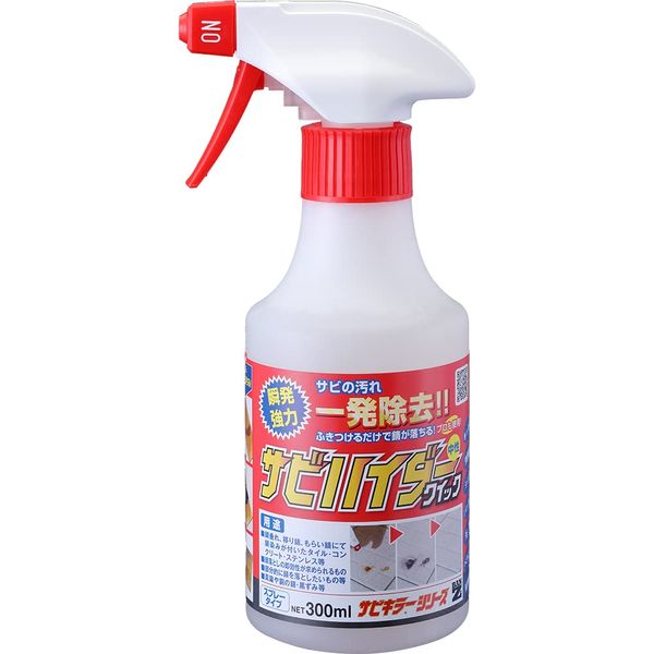 BAN-ZI Rust Hider Quick Neutral Rust Remover, 10.1 fl oz (300 ml)