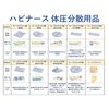 Bead Puchand Havinour 1005929 Bead Cushion, Bead Pad, Prevents Hand Contraction, Prevents Hand Moisturization, Pile Fabric, 4.7 x 5.1 inches (12 x 13 cm), Made in Japan