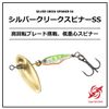 Daiwa Silver Creek Spinner SS 3.5 Yamame