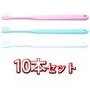 Ciメディカル 歯ブラシ Ci602 仕上げ磨き用 10本