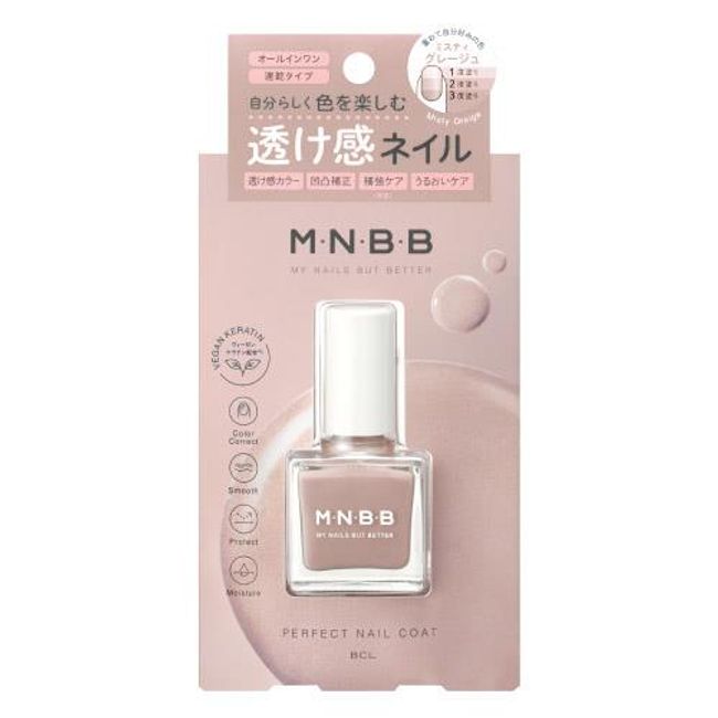 ▲ [Limited to stock] BCL M/N/B/B Perfect Nail Coat Color GL02 9ML