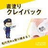 Tsururi Pack Bar White [Easy to Pull! Direct Paint Clay Pack] White Clay + VC for intensive care of your pores