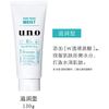 uno whip wash moist 130g