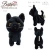Best Ever Walking Sweet Kitty Kuroneko 49081