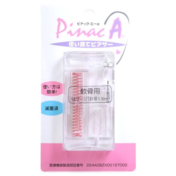 A Steel Disposable Piercer Cartilage Piercer
